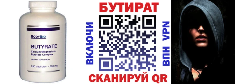 ссылка на мегу маркетплейс  Мосальск  Бутират Butirat 
