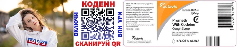 даркнет сайт  darknet телеграм  Кодеин напиток Lean (лин)  Мосальск 