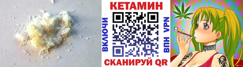 Кетамин ketamine  Мосальск 