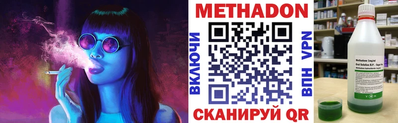 сколько стоит  ОМГ ОМГ как зайти  Метадон VHQ  Мосальск 